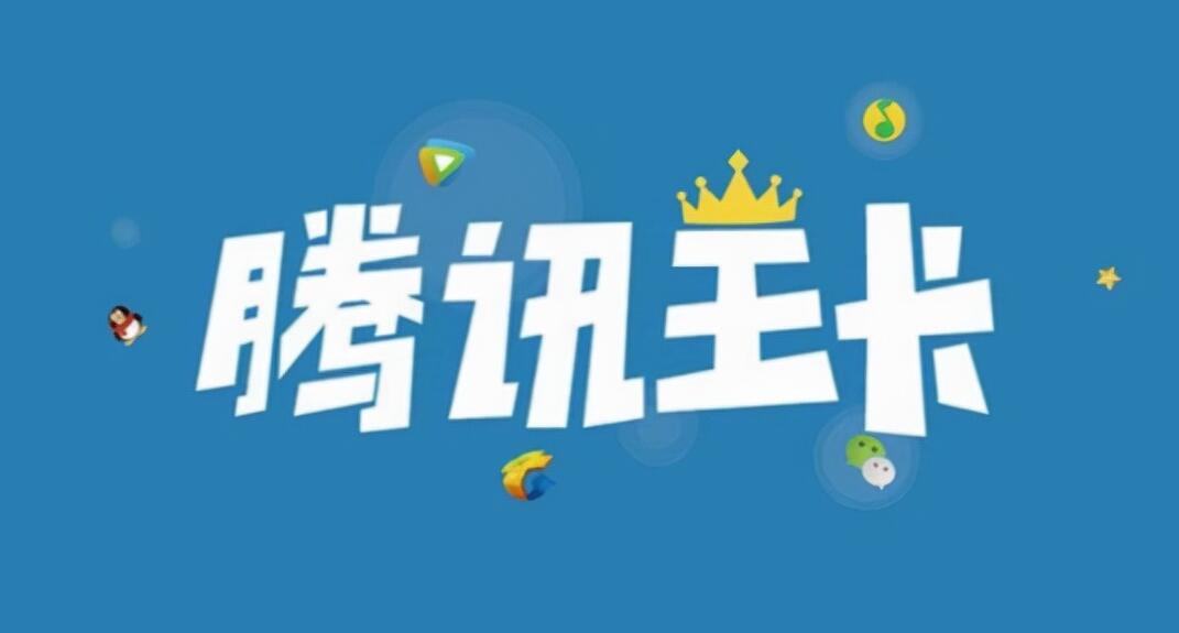 大王卡免流量的应用大全