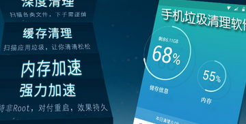 手机垃圾清理软件大全