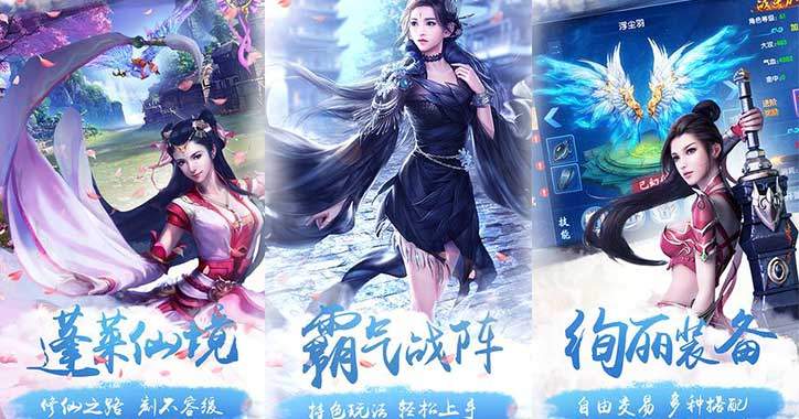赚钱红包仙侠游戏