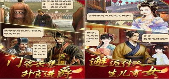 升官游戏无限元宝满v