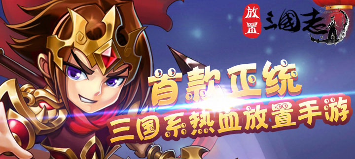 手机三国游戏哪个好玩