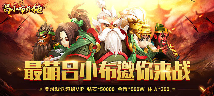 2021最新三国手游