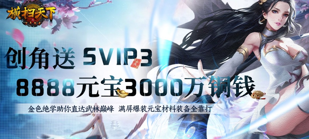 游戏无限元宝