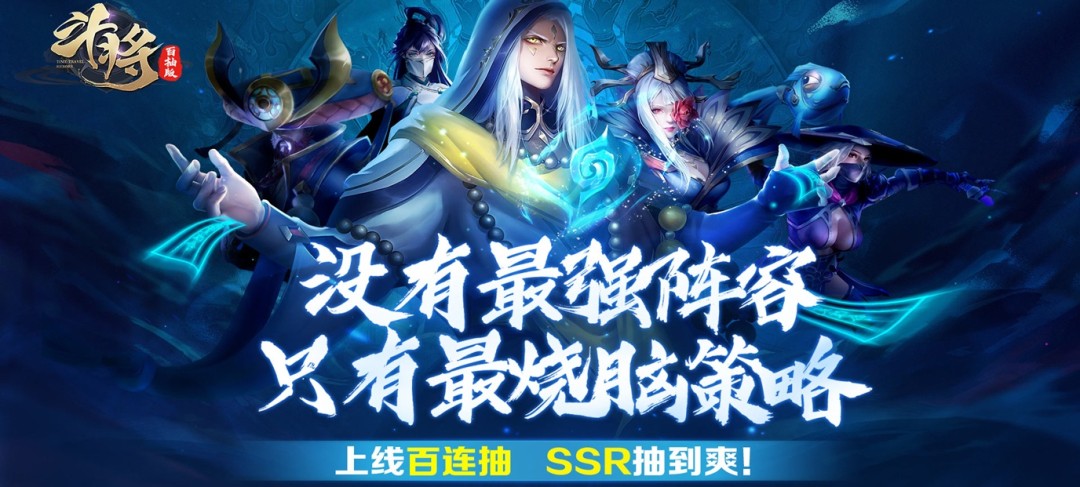策略类手游gm