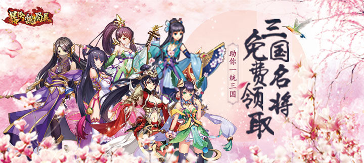 三国游戏娶妻生子游戏