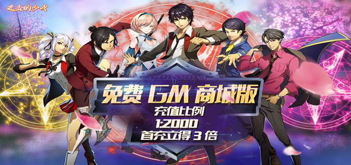 gm后台权限手游
