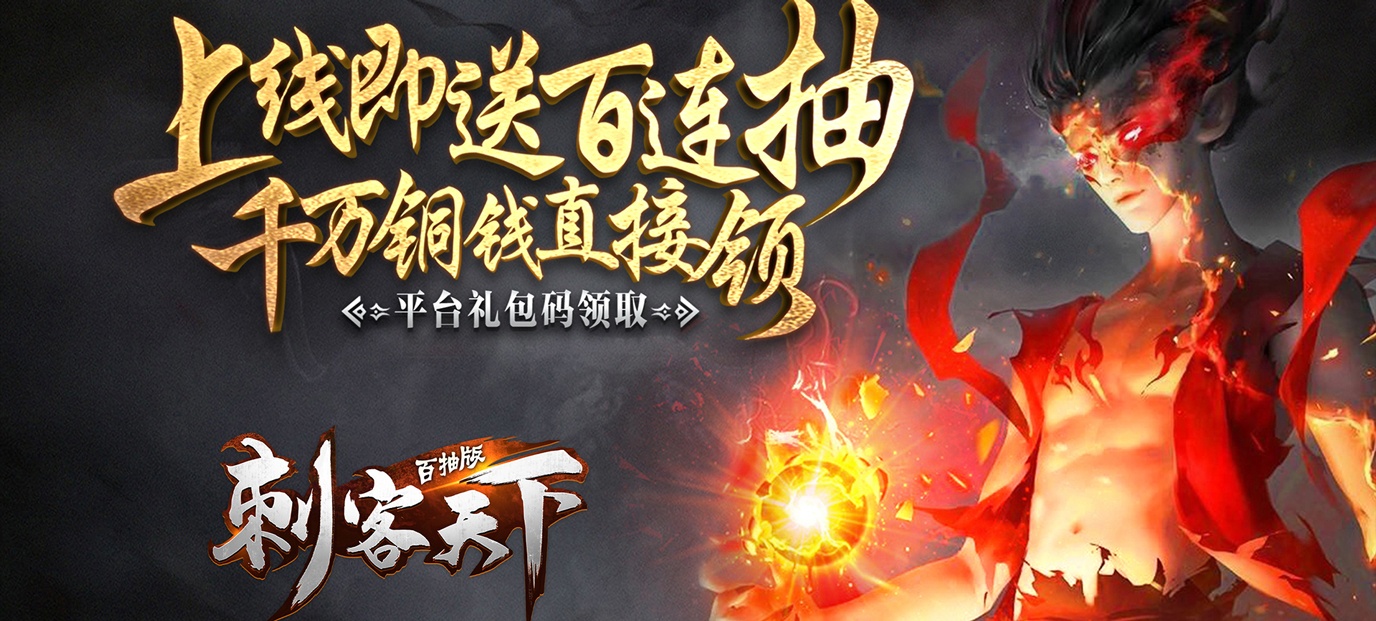 热门大型手机游戏