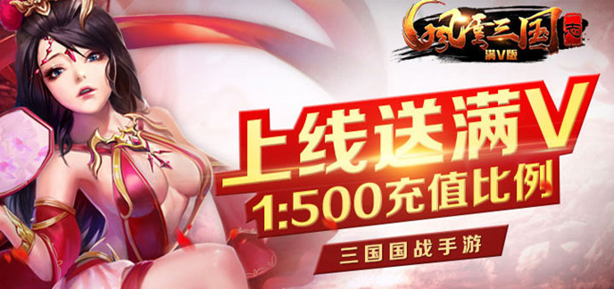 2024新出的三国手游