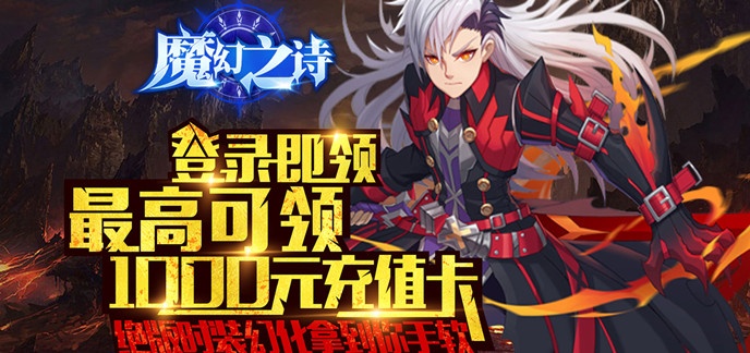 2024角色扮演手游游戏推荐