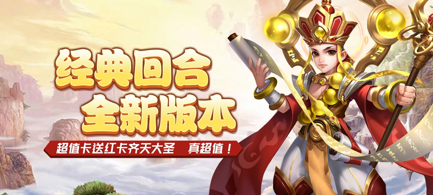 回合制单机游戏大作