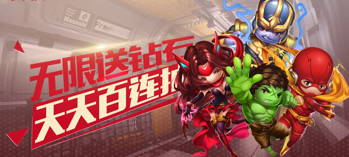 免费无限金币钻石游戏大全