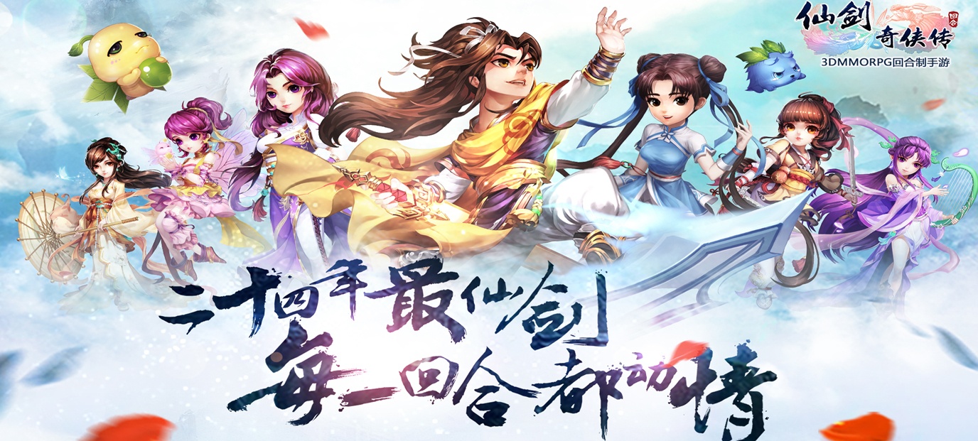 回合制养成类手游